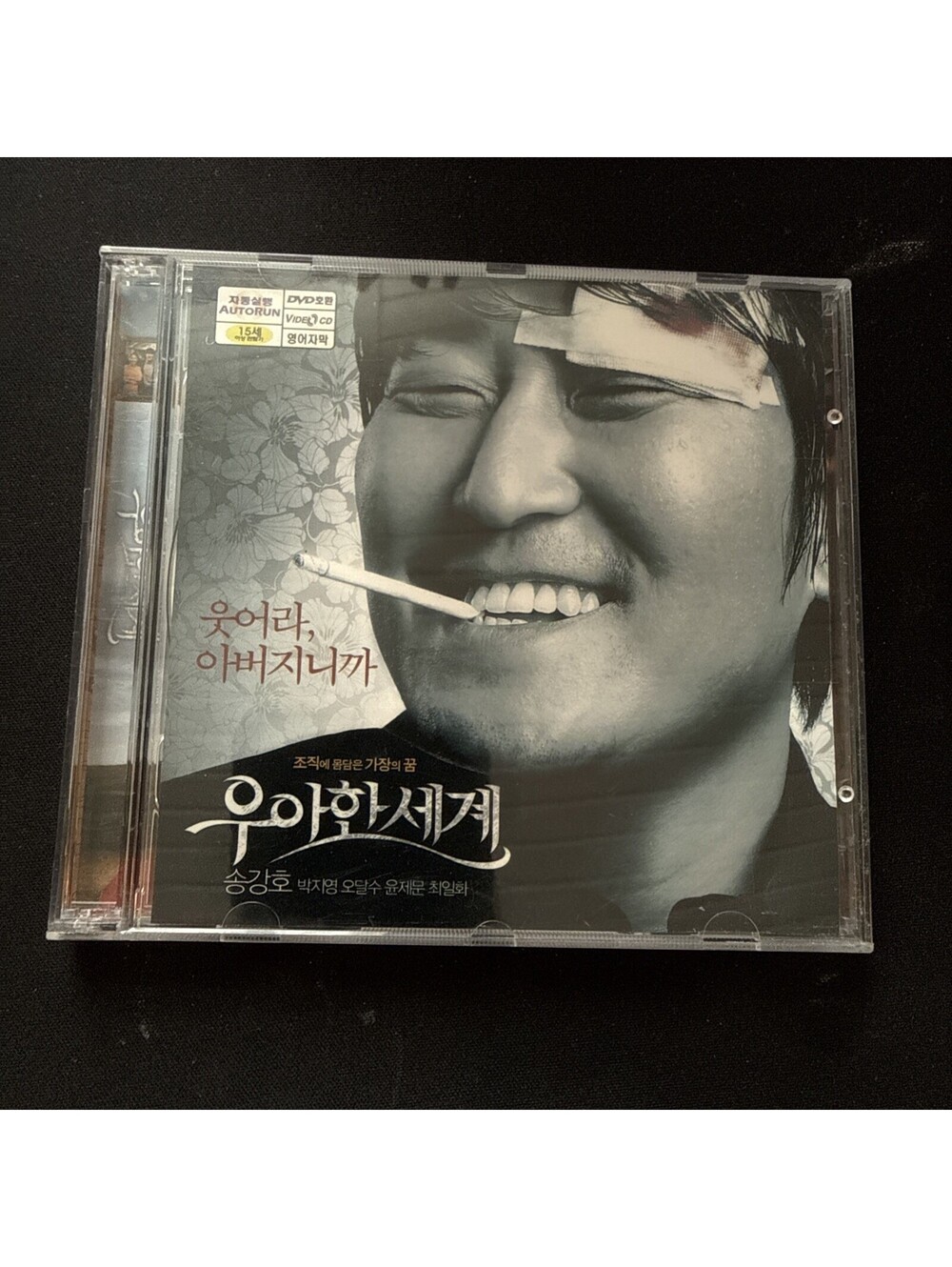 [USED] The Show Must Go On OST (Korean) - Original Soundtrack CD rare